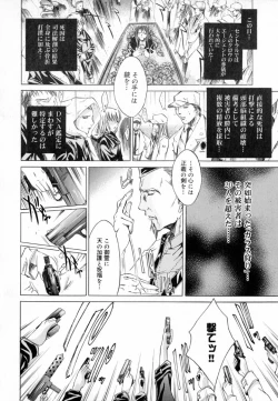 Page 93 of [Kentarou] -CROW-