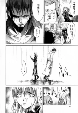 Page 95 of [Kentarou] -CROW-