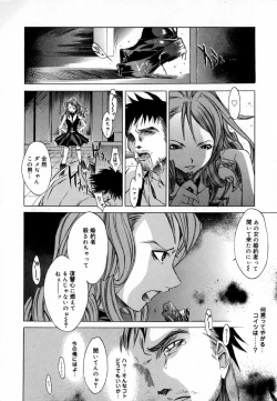 Page 99 of [Kentarou] -CROW-