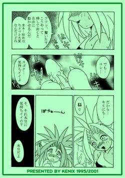 Page 10 of Nettai Otome