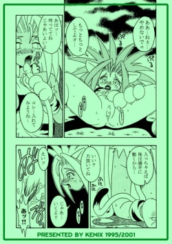 Page 14 of Nettai Otome