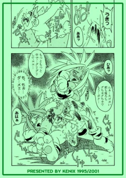 Page 18 of Nettai Otome