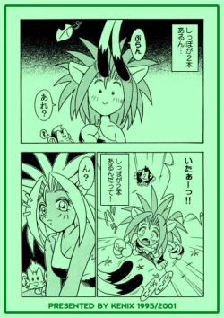 Page 2 of Nettai Otome