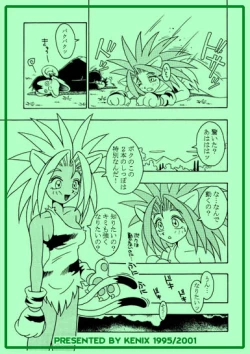 Page 7 of Nettai Otome