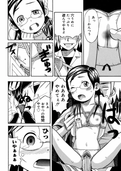 Page 126 of Imouto Mankai