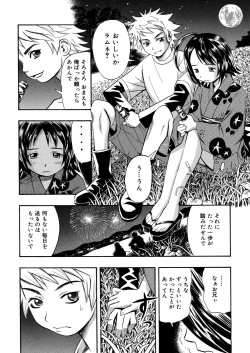 Page 12 of Imouto Mankai