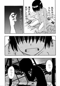 Page 148 of Imouto Mankai