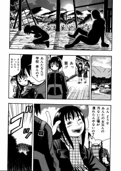 Page 149 of Imouto Mankai