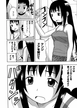 Page 152 of Imouto Mankai