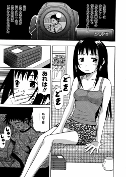 Page 153 of Imouto Mankai
