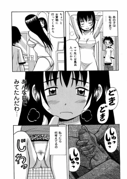 Page 154 of Imouto Mankai