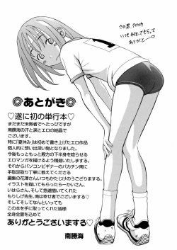 Page 187 of Imouto Mankai