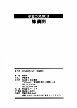 Page 188 of Imouto Mankai