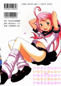 Page 192 of Imouto Mankai