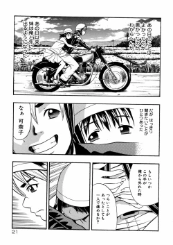 Page 22 of Imouto Mankai