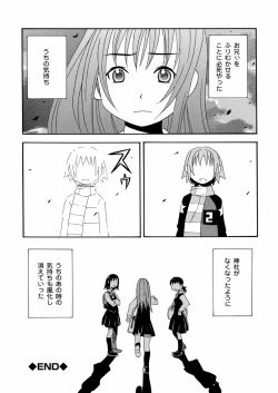 Page 39 of Imouto Mankai