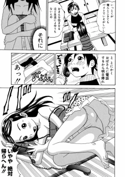 Page 42 of Imouto Mankai