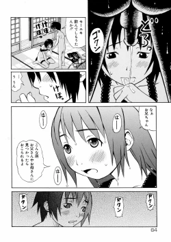 Page 65 of Imouto Mankai