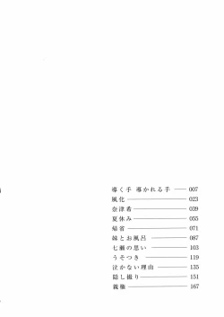 Page 6 of Imouto Mankai