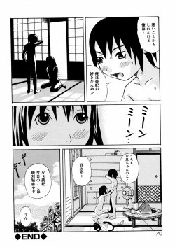 Page 71 of Imouto Mankai