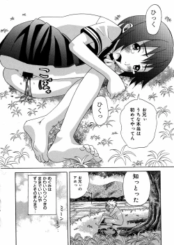 Page 84 of Imouto Mankai