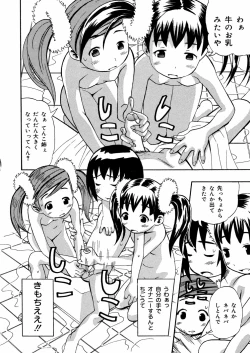 Page 94 of Imouto Mankai