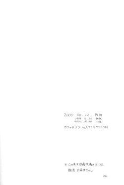 Page 25 of Girl in the Box 4