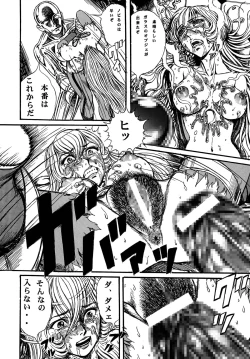 Page 12 of Youjinbou Otaku Matsuri 5