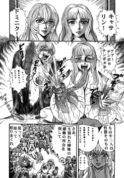 Page 18 of Youjinbou Otaku Matsuri 5