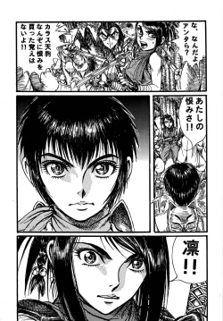 Page 27 of Youjinbou Otaku Matsuri 5