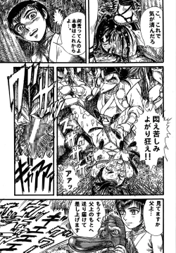 Page 37 of Youjinbou Otaku Matsuri 5