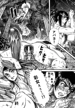 Page 44 of Youjinbou Otaku Matsuri 5