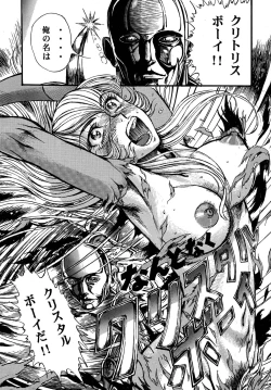 Page 6 of Youjinbou Otaku Matsuri 5