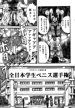 Page 19 of Youjinbou Otaku Matsuri 4