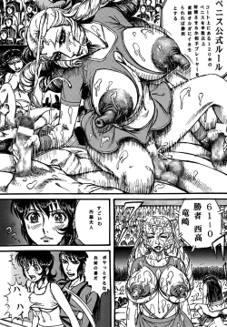 Page 22 of Youjinbou Otaku Matsuri 4