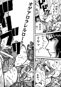 Page 46 of Youjinbou Otaku Matsuri 4