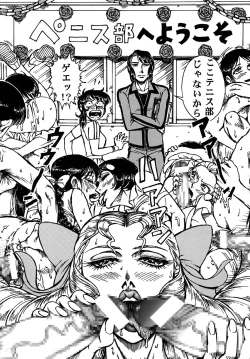 Page 8 of Youjinbou Otaku Matsuri 4