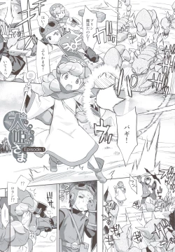 Page 4 of Inuhime-sama