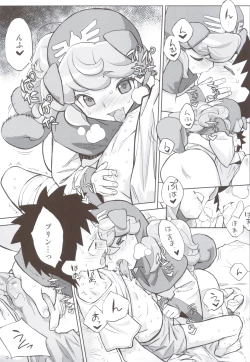 Page 7 of Inuhime-sama