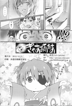 Page 30 of Wet Children