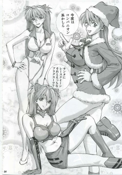 Page 23 of Iinari Asuka