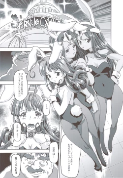 Page 10 of Glass no Ori 4: The cage of glass: Last part