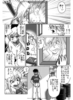 Page 19 of ACCEL QUEEN
