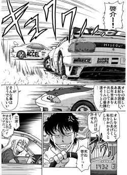 Page 33 of ACCEL QUEEN