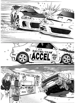 Page 34 of ACCEL QUEEN