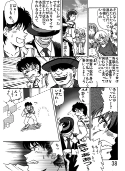 Page 38 of ACCEL QUEEN