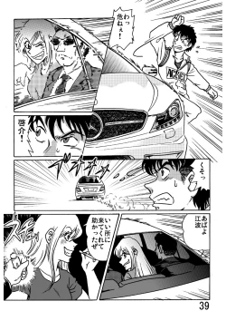 Page 39 of ACCEL QUEEN