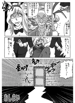 Page 44 of ACCEL QUEEN