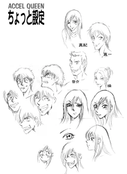 Page 54 of ACCEL QUEEN