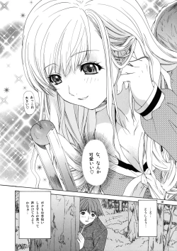 Page 13 of Tenshi no Tameiki